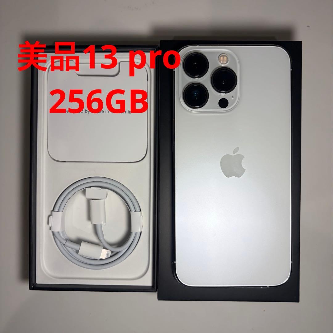 【極美品】iPhone 13 Pro 256GB silver