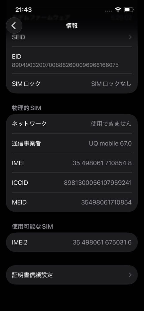 【極美品】iPhone 13 Pro 256GB silver