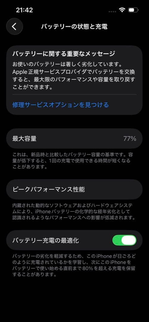 【極美品】iPhone 13 Pro 256GB silver