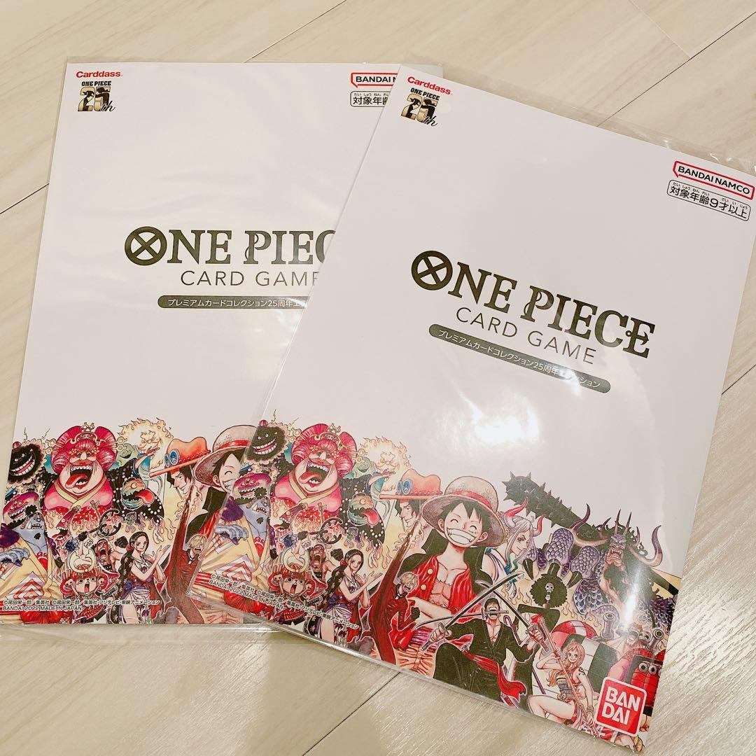 ワンピースカードゲーム　プレミアムカードコレクション２５周年エディション