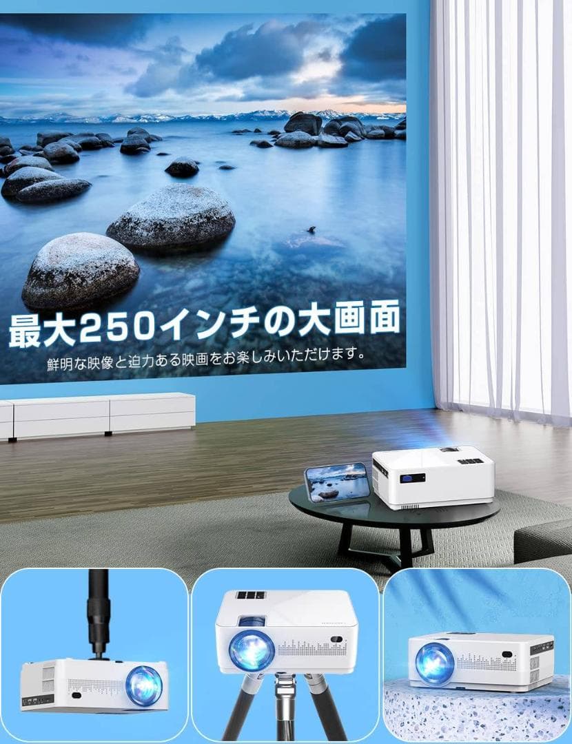 内蔵スピーカー搭載 8000ルーメン 小型ホームプロジェクター