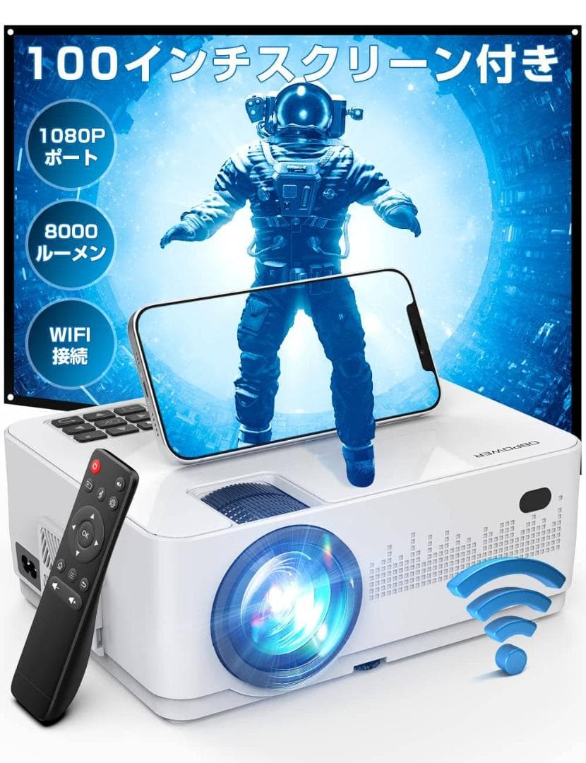 内蔵スピーカー搭載 8000ルーメン 小型ホームプロジェクター
