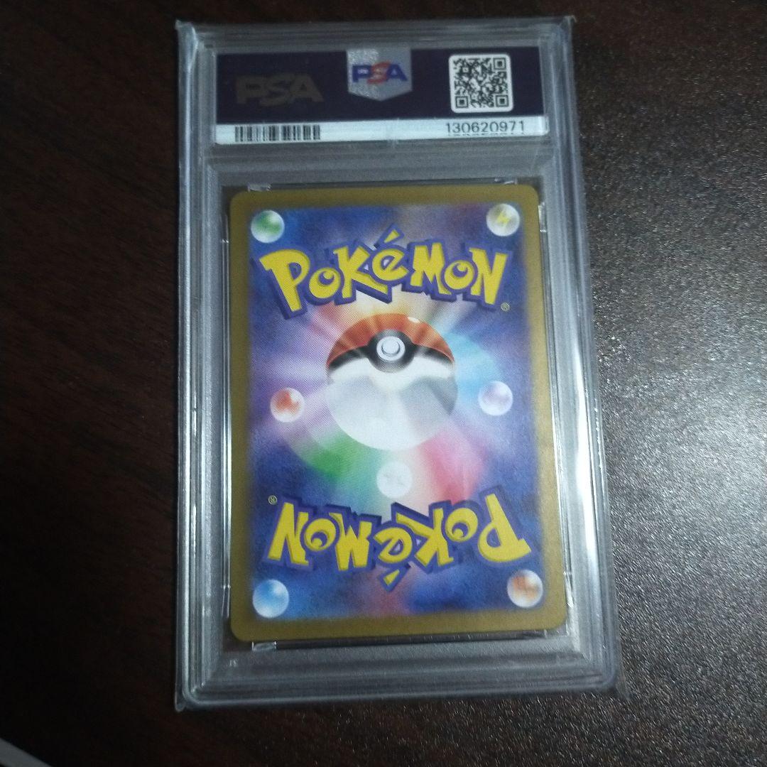 フシギダネ AR PSA10 151