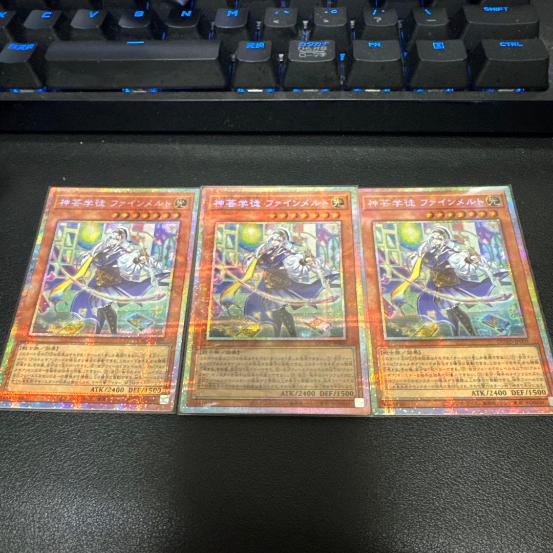 遊戯王 神芸学徒ファインメルト プリズマ　 アルトメギアファインメルト プリズマ