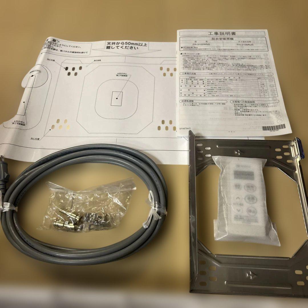 NORITZ 脱衣室暖房機