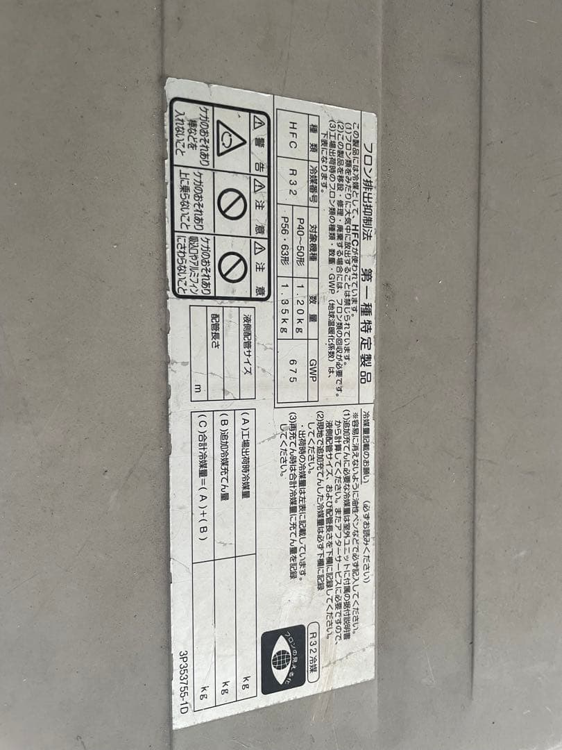 DAIKIN 200v エアコン　業務用