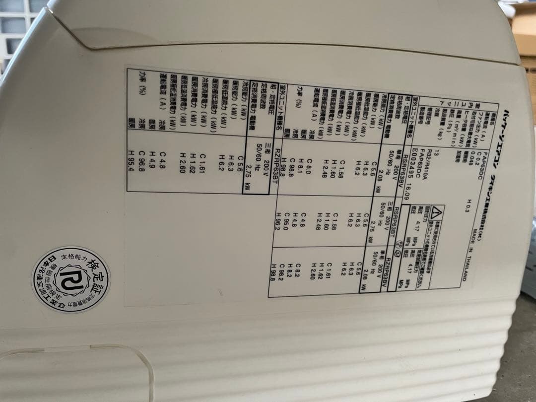 DAIKIN 200v エアコン　業務用