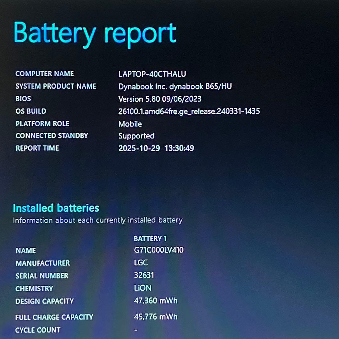 美品 ダイナブック B65 第11世代 i7 16GB 512GB DVDマルチ