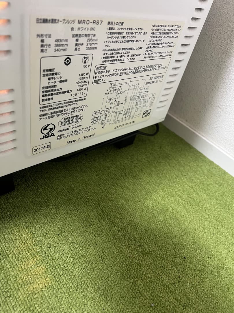 HITACHI 日立過熱水蒸気オーブンレンジ MRO-RS7 電子レンジ