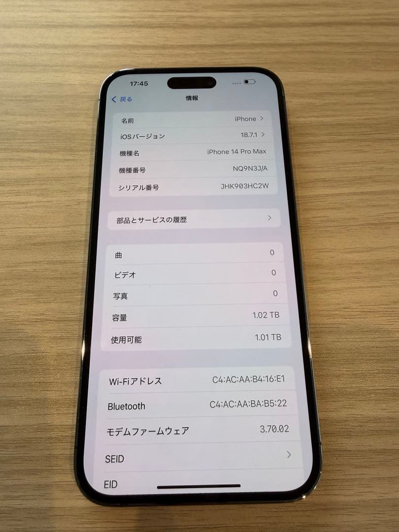 Apple iPhone 14 Pro Max 本体 1TB バッテリー92%
