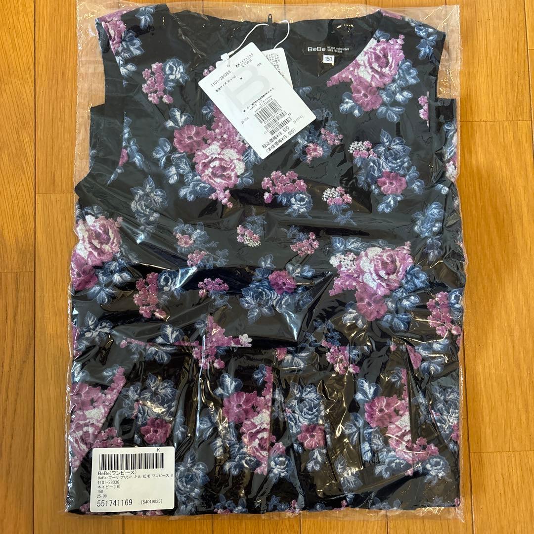 bebe ブーケプリント起毛ワンピース 150 セット　七五三