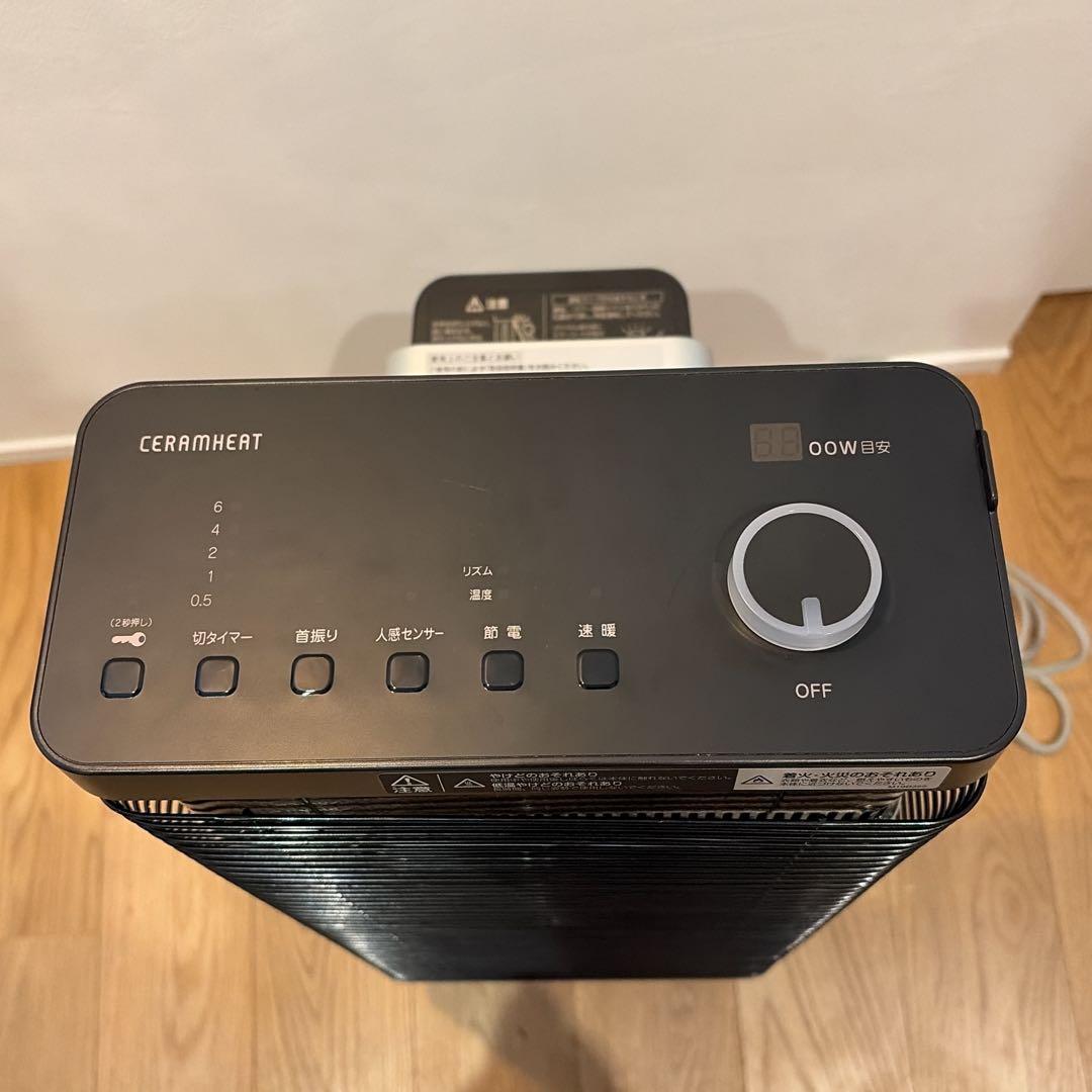 ダイキン 遠赤外線暖房機 セラムヒート ERFT11ZS-T 2022年製