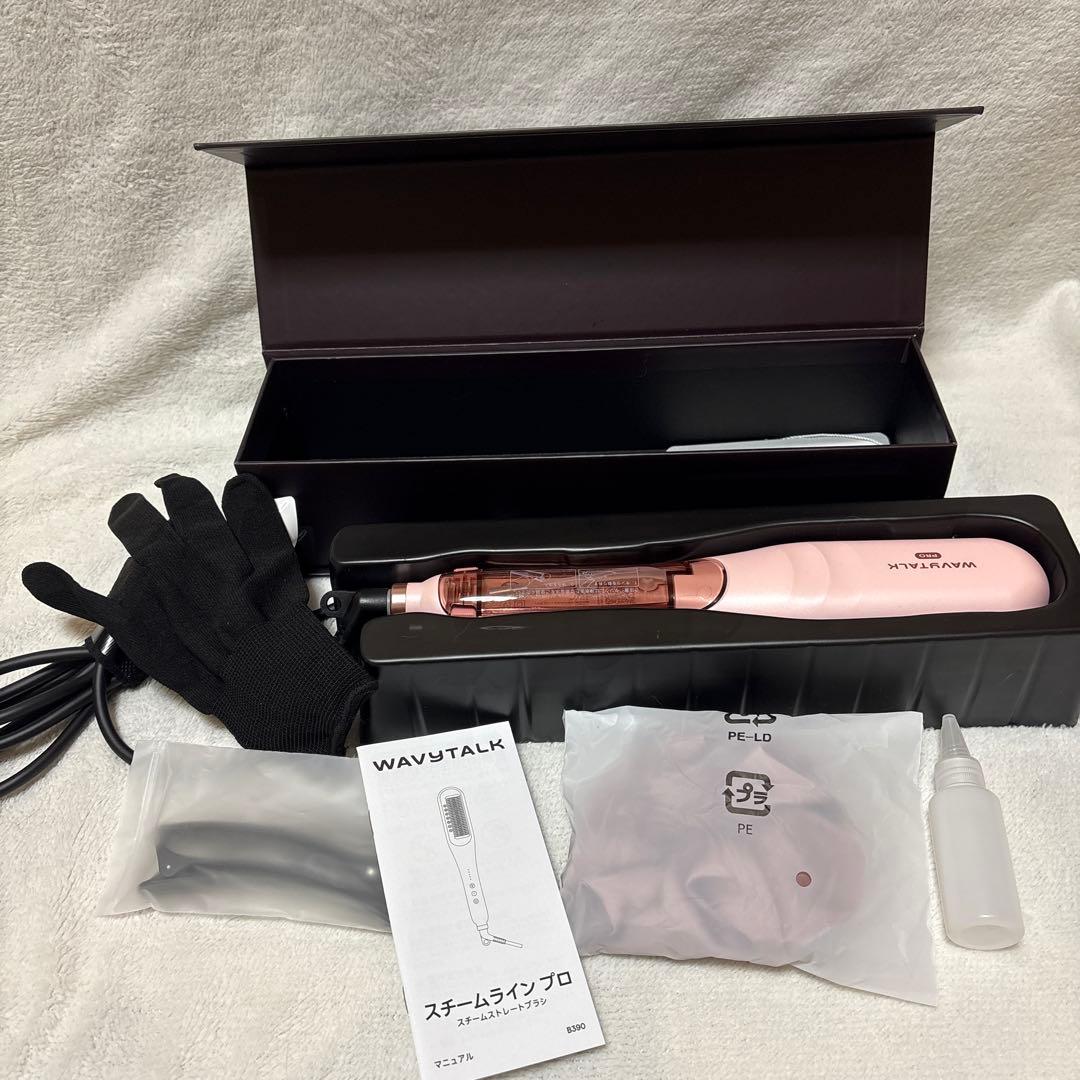 WavyTalk スチームブラシアイロン