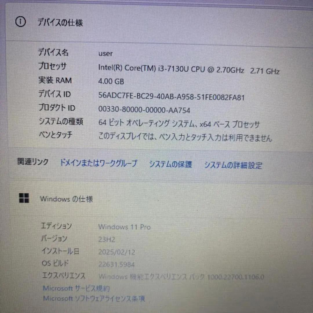 【在庫処分SALE‼】【高性能7世代‼】★Office付★東芝i3 PC 4GB