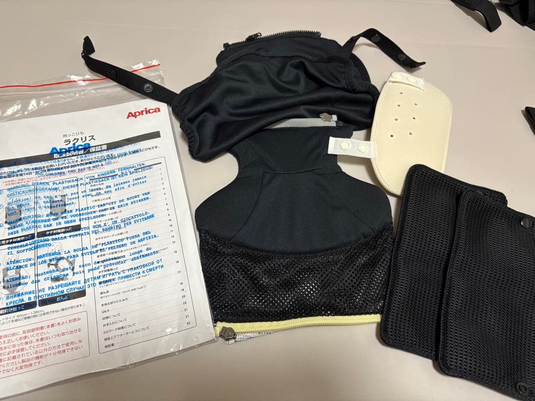 アップリカ 抱っこ紐 ラクリス ブラック ★おまけ付き