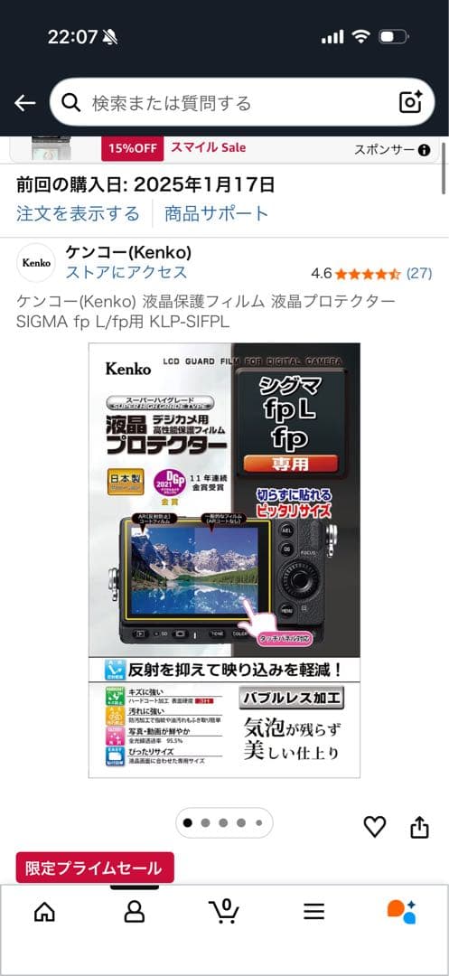 SIGMA fp 45mm f2.8 DG DN レンズキット　おまけ付き