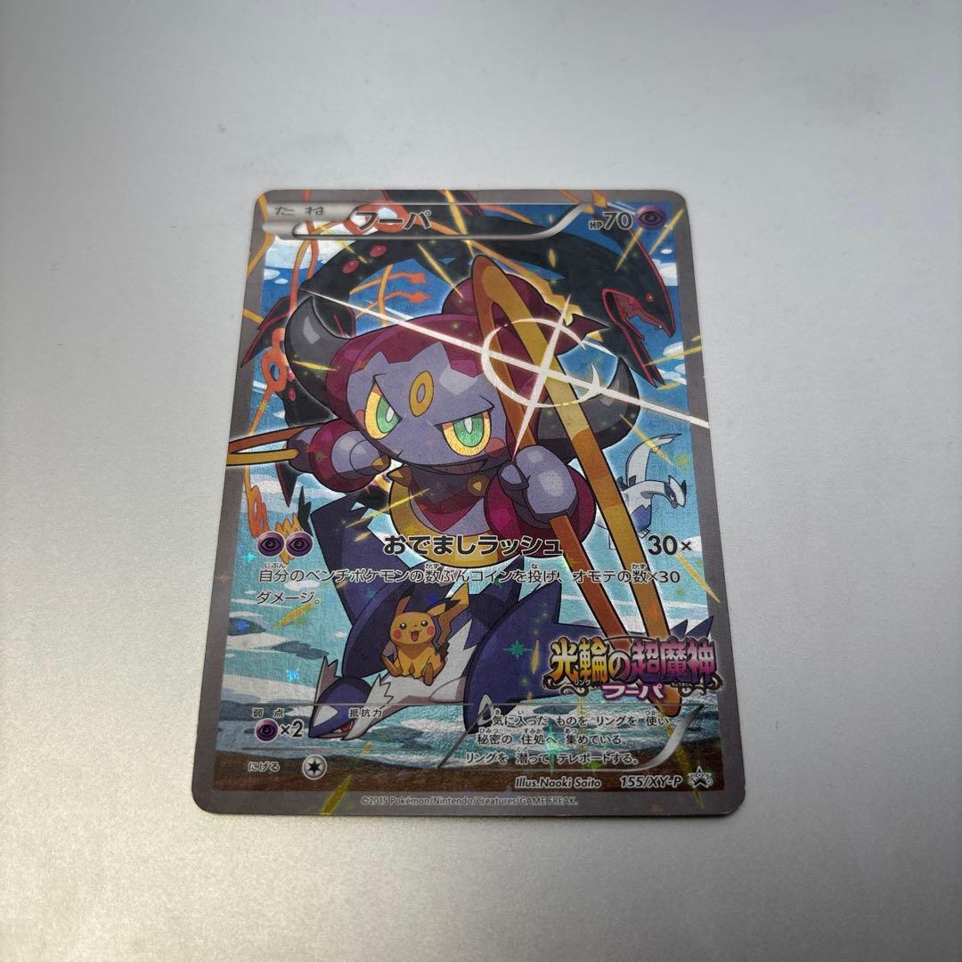 【超美品】フーパ