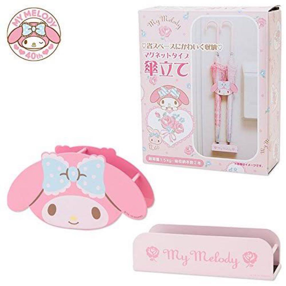 マイメロディ マグネットタイプ 傘立て サンリオ 希少