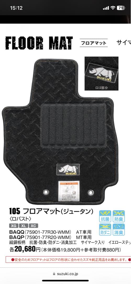 【fujiko*さん専用です】JB64 JB74 ジムニー MT用フロアマット