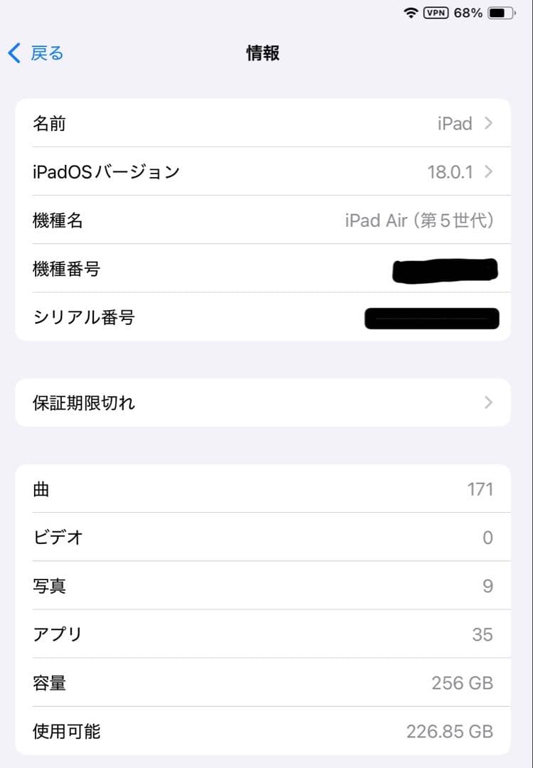 iPad Air(第5世代)Wi-Fiモデル256GB+Apple Pencil