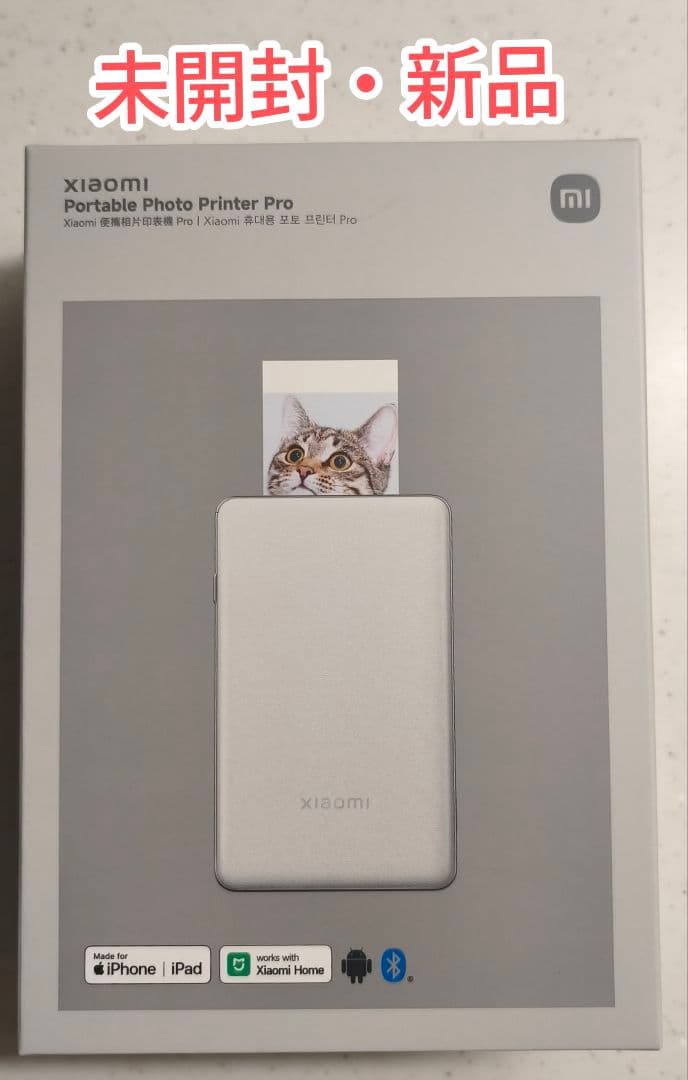Xiaomi Portable Photo Printer Pro 未開封・新品