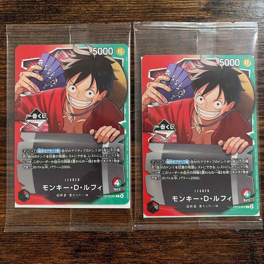 ワンピース一番くじ プロモーションカード 2枚セット