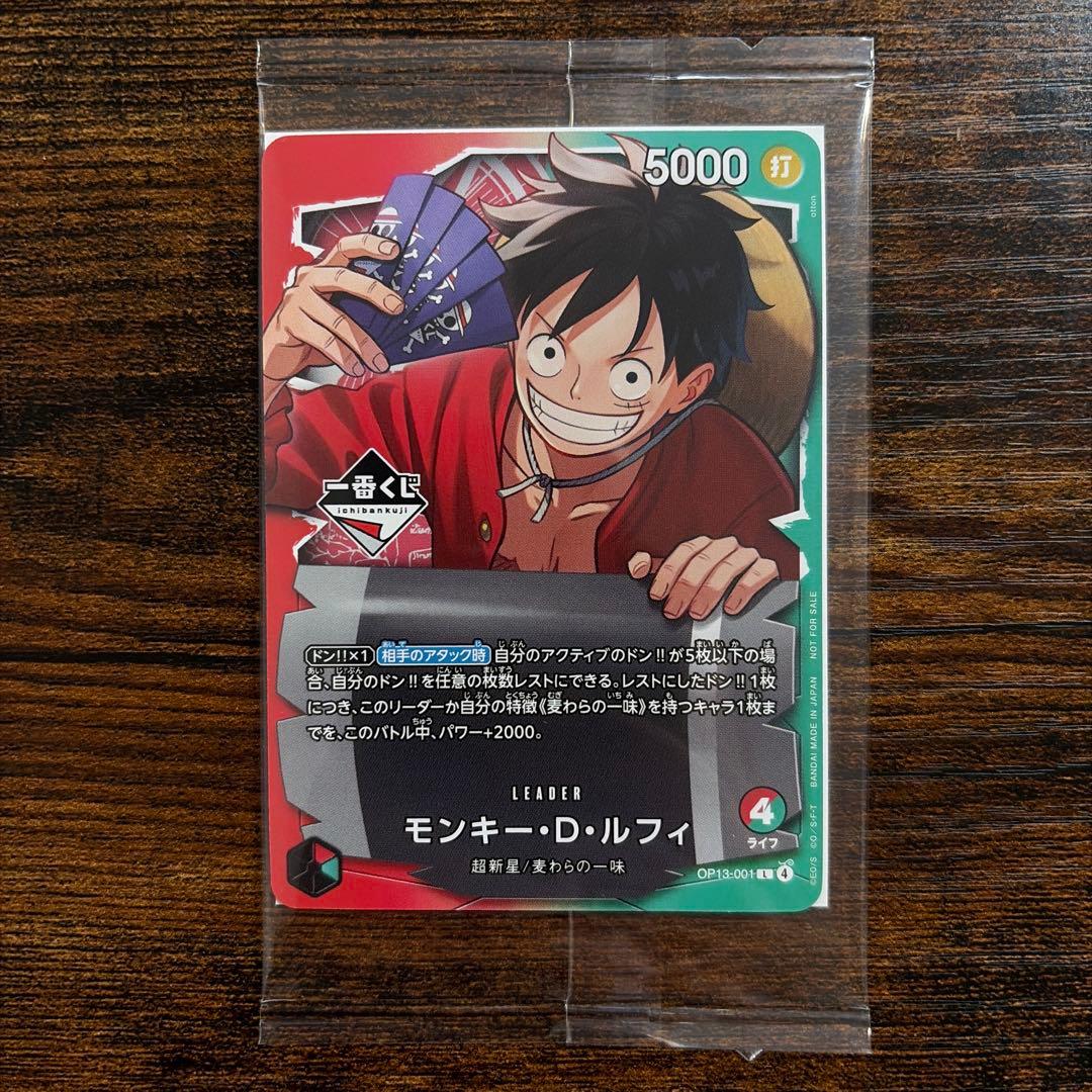 ワンピース一番くじ プロモーションカード 2枚セット