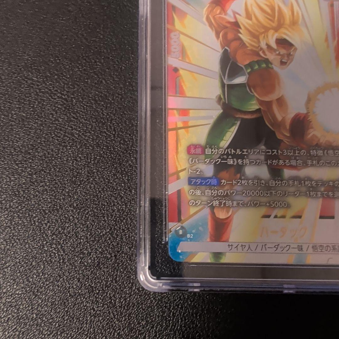 【CGC 10 PRISTINE】バーダック(パラレル)【PSA10以上】