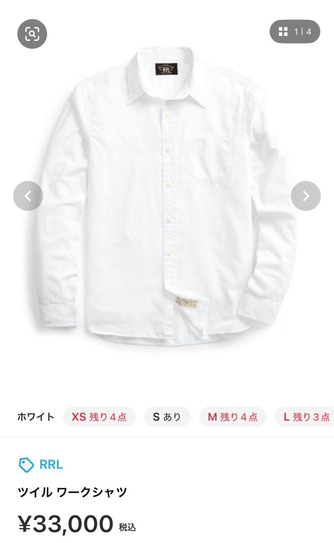 DoubleRL ツイルワークシャツ