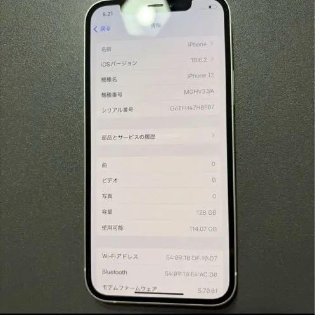 i*a様 iPhone12 本体 128G 容量73% SIMフリー