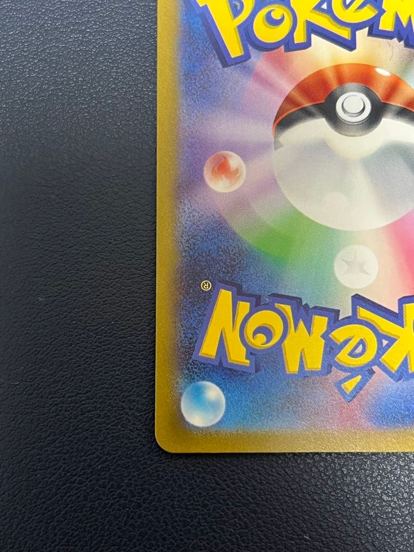 と*き様 コイキング AR SV1a トリプレットビート 080/073