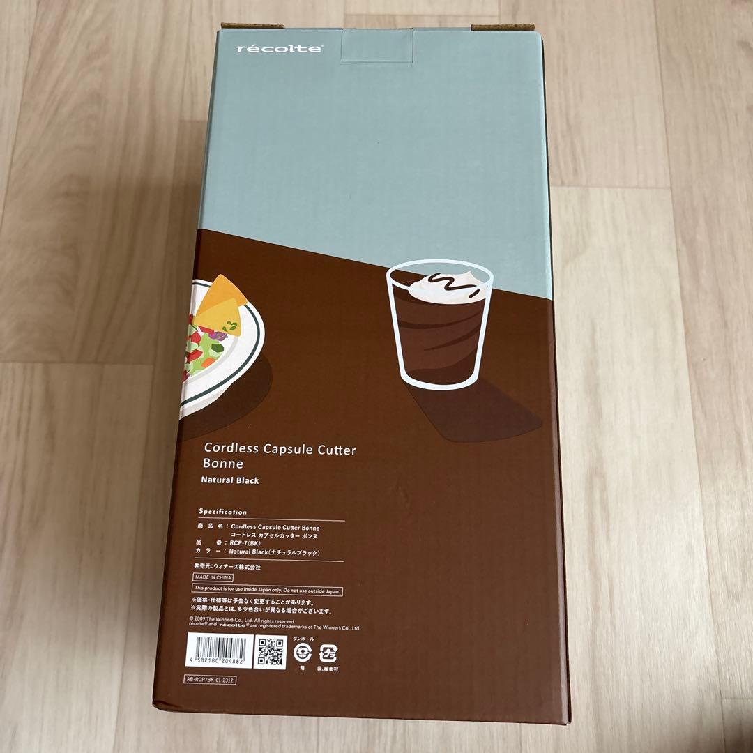 recolte コードレスカプセルカッターボンヌ