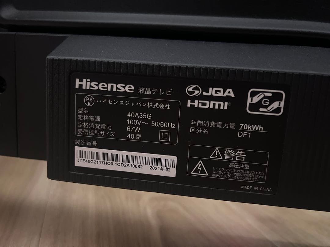 ハイセンス 40V型 液晶テレビ 40A35G ダブルチューナー 2021年製