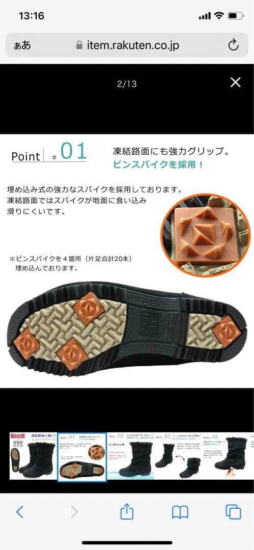 ミツウマ×小樽第一ゴム　レディーススノーブーツ２３センチ