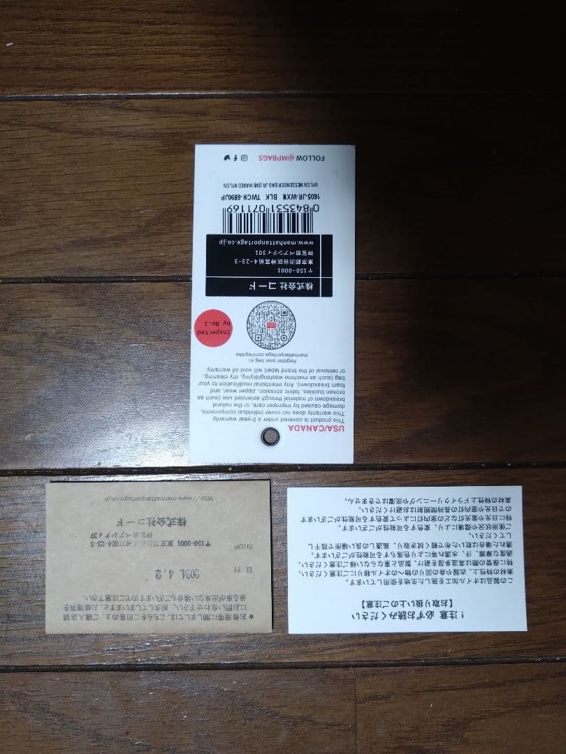 マンハッタンポーテージ　ショルダーバック　撥水