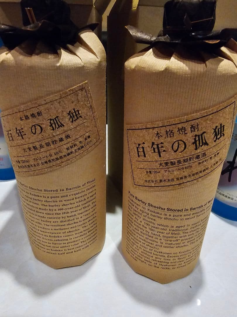 黒木本店 百年の孤独 麦 720ml 2本×れんと２本　合計４本セット