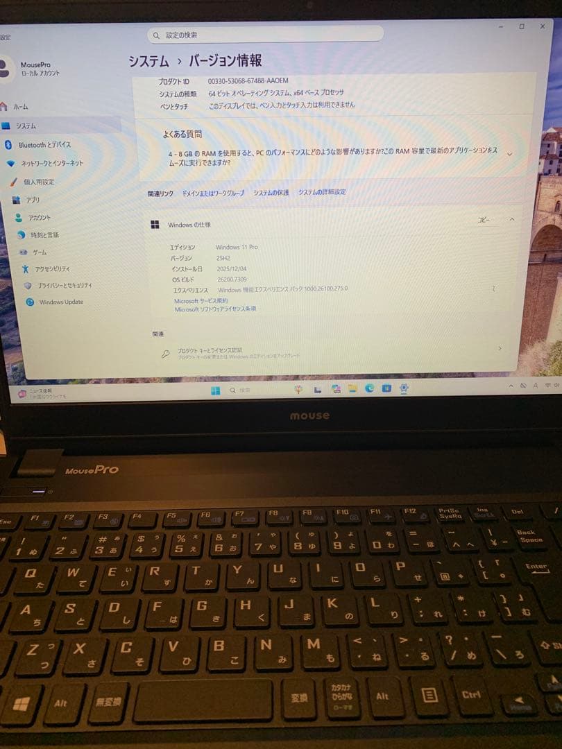 見やすい！Mouse ノートPC/i5/M.2SSD/メモリ8G/WinPro！