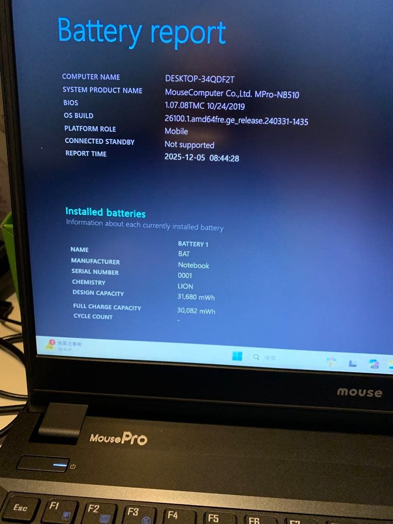 見やすい！Mouse ノートPC/i5/M.2SSD/メモリ8G/WinPro！