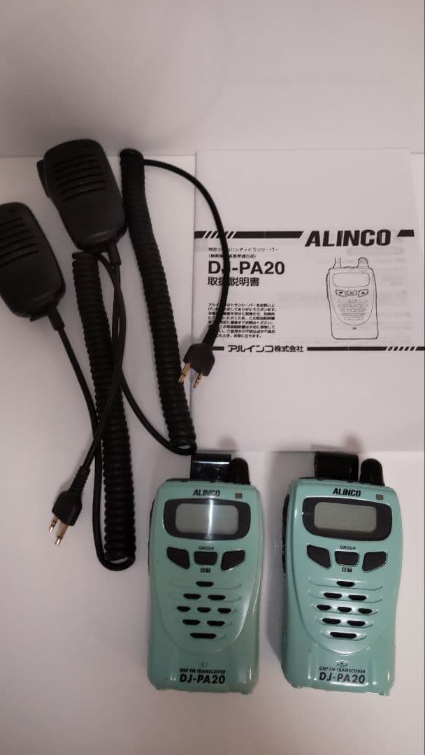 ALINCO DJ-PA20 特定小電力トランシーバー 2台セット