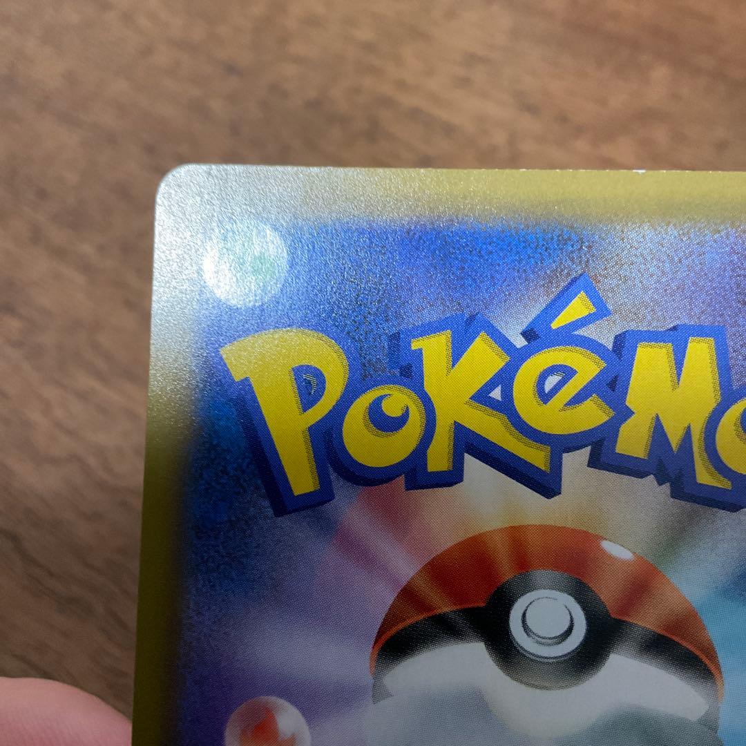 ポケモンカードゲーム　ひかるコイキング 25th