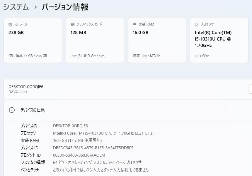 LIFEBOOK A7510/E i5 第10世代 16GB 240GB 中古