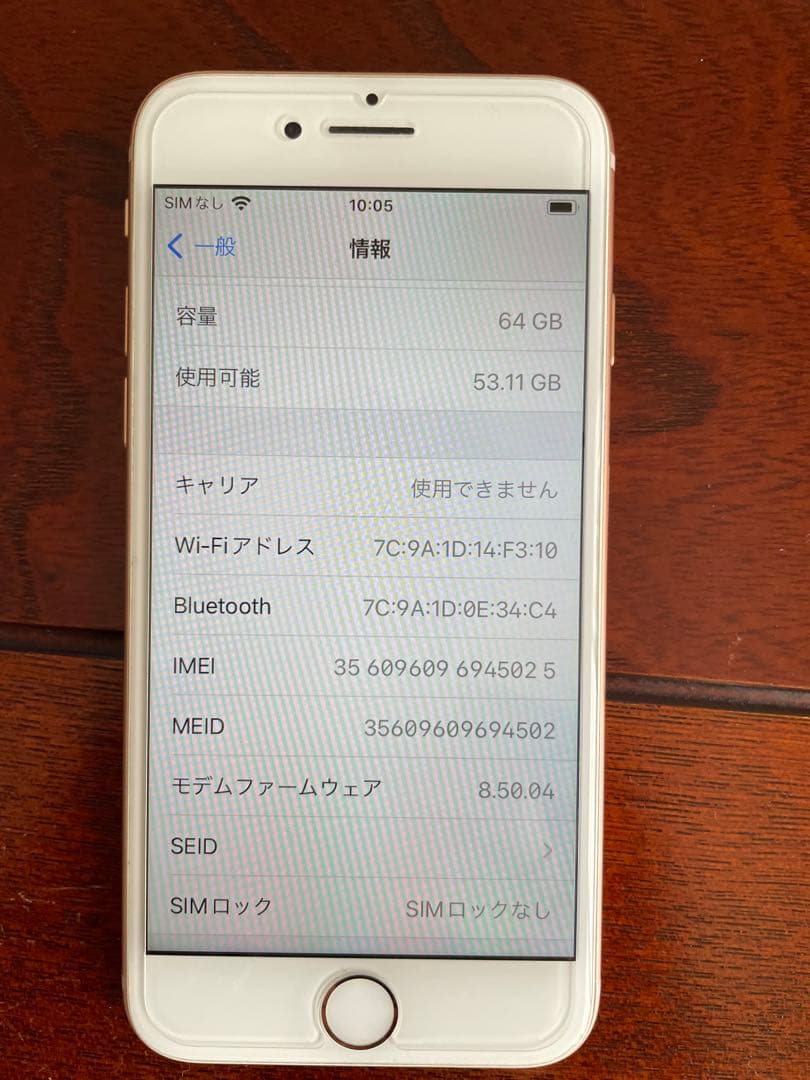 P*h様 Apple iPhone 8 GOLD 64GB 本体
