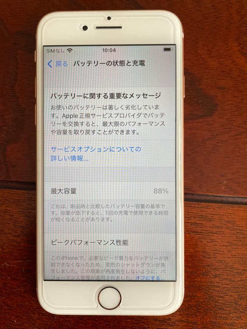 P*h様 Apple iPhone 8 GOLD 64GB 本体