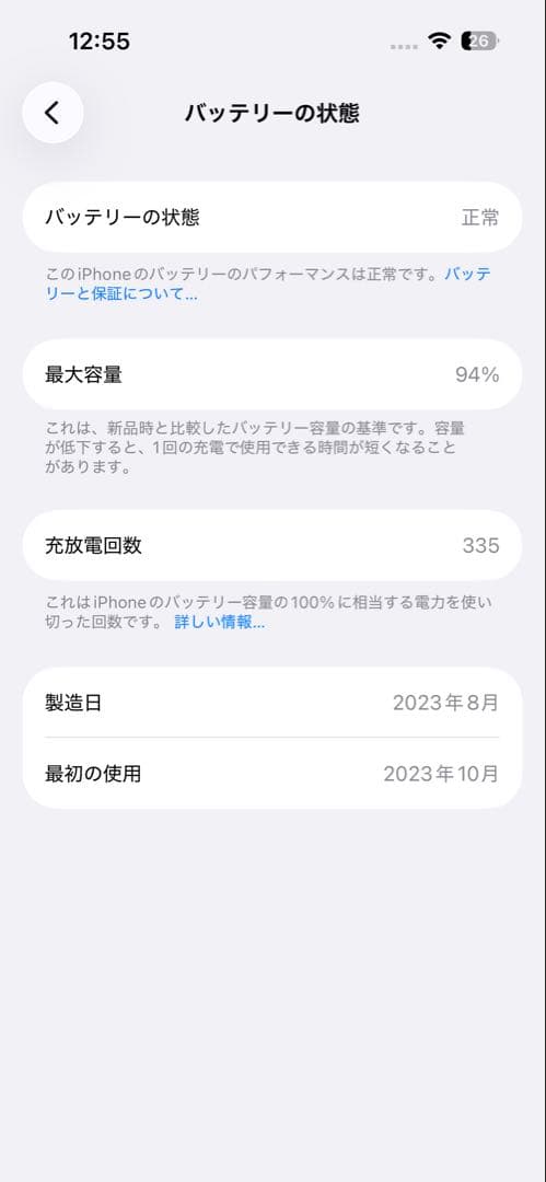 【超美品】iPhone15 完品 128GB ピンク バッテリー94%
