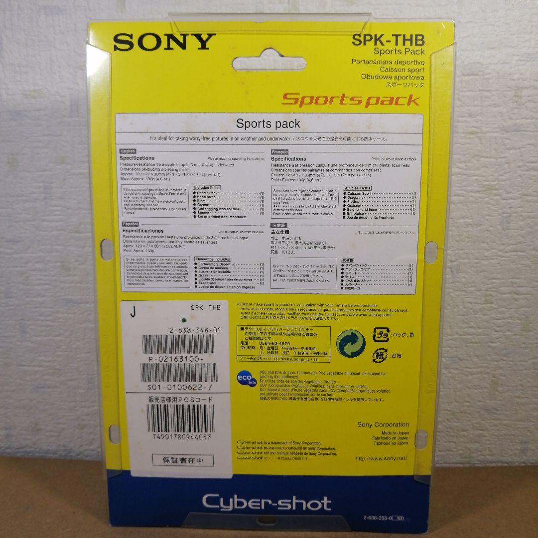 SONY DSC-T5専用スポーツパック SPK-THB 水深約3m