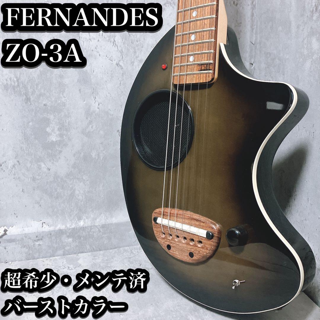 【超希少・メンテ済み】フェルナンデス Zo-3A エレアコ ピエゾPU バースト