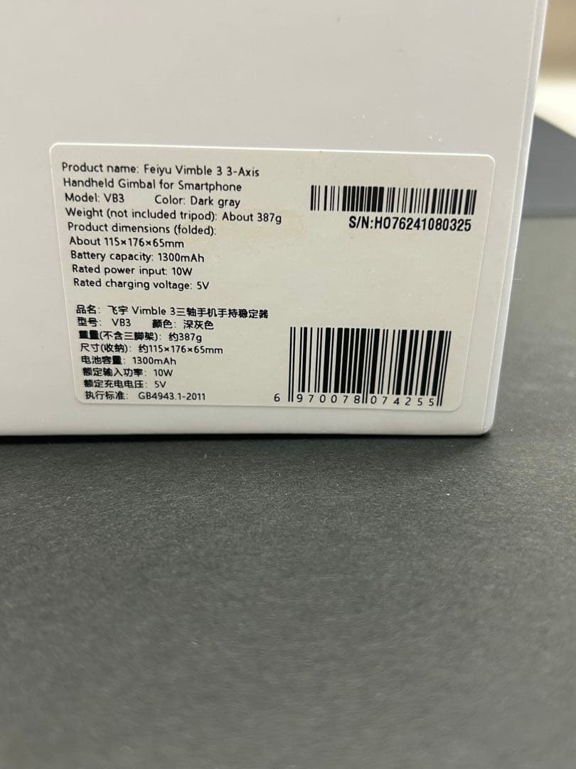 美品 スマホ用自撮り棒Feiyu Vimble 3