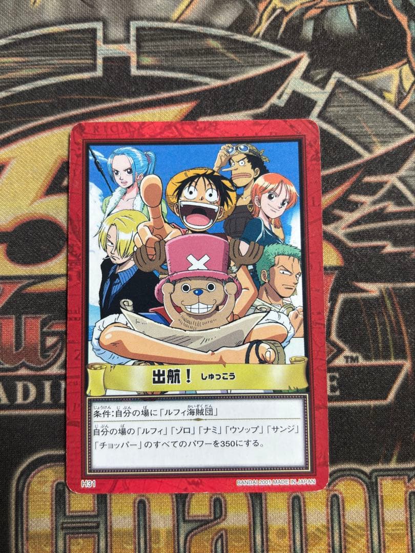 【絶版】ワンピースカード　カードダス　出航　H31