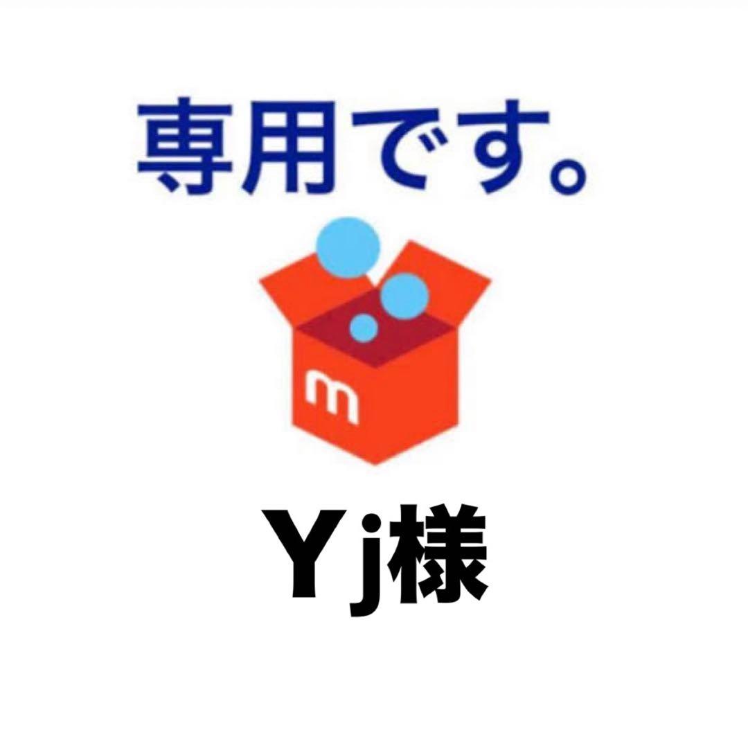 Ｙj商品