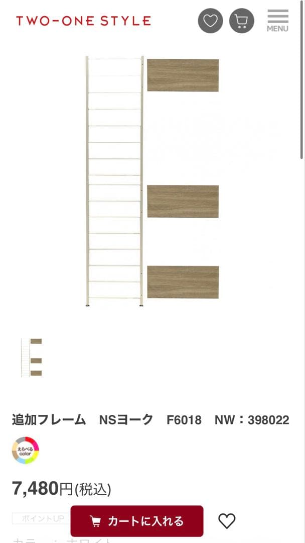 NAFCOフリーシェルフ NSヨーク　ブラウン×ブラック　壁面収納　デスク